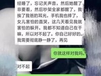 一个渣男的内心独白