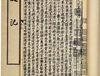 无稽之谈的名句_关于无稽之谈的名句