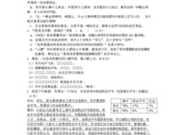 铤而走险的句子
