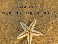 关于人生观.的优美句子