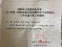 冠毒，复工，烟火