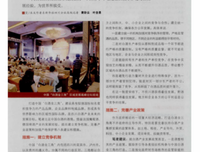 尋路中國读后感1000字