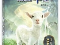 管好体温不生病读后感精选