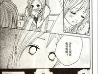 《恋空·绘本版.1》的读后感大全