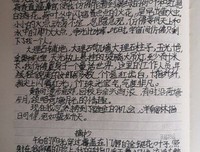 《涂佛之宴·宴之始末（上）》读后感摘抄