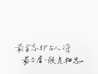 爱成么的古风优美的句子