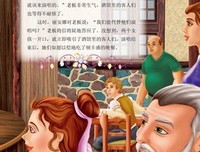《芭比公主之钻石城堡》影评精选