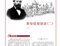 黎曼猜想漫谈：一场攀登数学高峰的天才盛宴读后感锦集