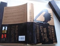直捣蜂窝的女孩经典读后感有感