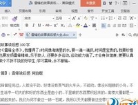 《故事开始了》的读后感大全