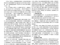 《我的自闭症男友》读后感100字