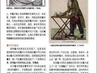 魔术王事件（第二部）读后感摘抄