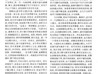 断章取义的句子