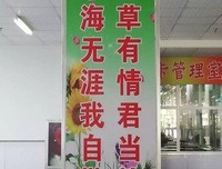 关于润物细无声的座右铭