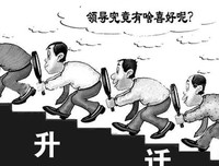 若是给拍马者评职称……