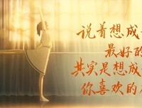 热泪盈眶的心事