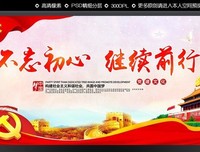 不忘初心，成发时得妈那终优美的句子