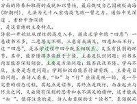 议论文名言素材