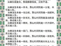 可用来用于作文句子大全