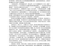 《康德与观念论》读后感摘抄