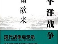 山雨欲来经典读后感有感