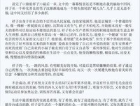 《幸福感》读后感100字
