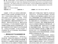 《庄子传》读后感100字