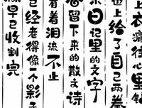 我父亲的散文诗