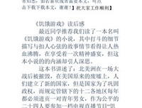 《天啊！ 错啦 ！》读后感精选
