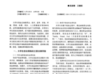 疫情中的法律风险——张三!你在干嘛呢?