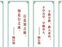 行之有效格言警句