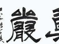 关于深有感触名言名句