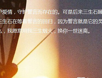 我爱的言语