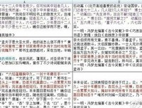 《烽火戏诸侯》的句子
