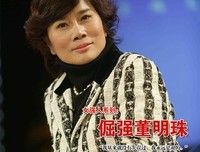 最新的《董明珠传：营销女皇的倔强人生》经典语录