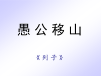 雜句的句子