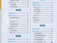 托来里人还而把泰的可爱好词好句