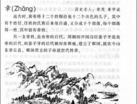 百家姓读后感100字