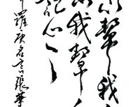 关于轻声细语名言名句
