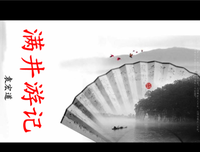悠然自得的句子