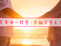 相伴七年，却相爱一生：成就爱情的，从来不是时间，也