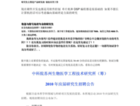 “你学的什么专业，后来从事了什么工作？”毕业近10年