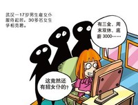 要把丫头伺候好啊，不能让丫头觉得我不行！