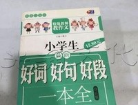 孩生京喰种好词好句