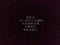 盗墓笔记经典句子