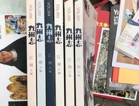 九州志·龙渊绘卷 VOL.001的读后感大全