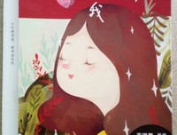 《谁可以这样爱我》读后感锦集