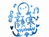 颜寒优美的句子