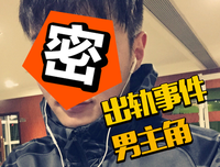 倾诉：情 人不帅、抠门、嘴碎、家暴……可我就是爱惨了