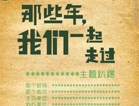 我们一起走过